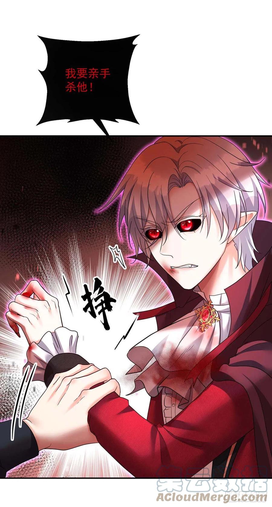 《狩受不亲之引狼入室》第128话 使用禁器 第24页
