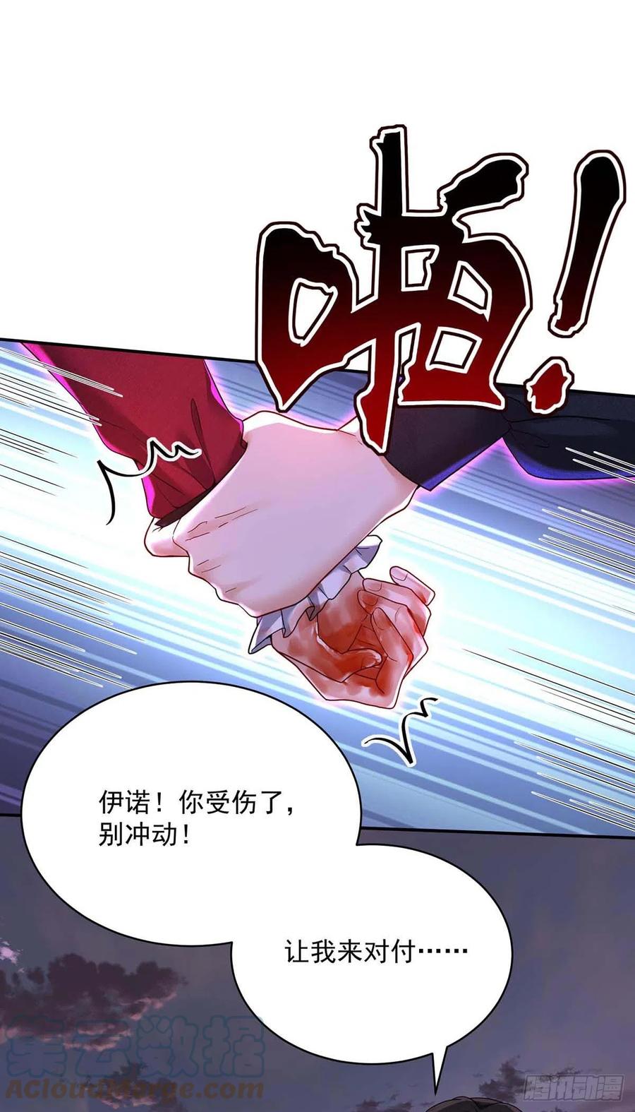 《狩受不亲之引狼入室》第128话 使用禁器 第22页