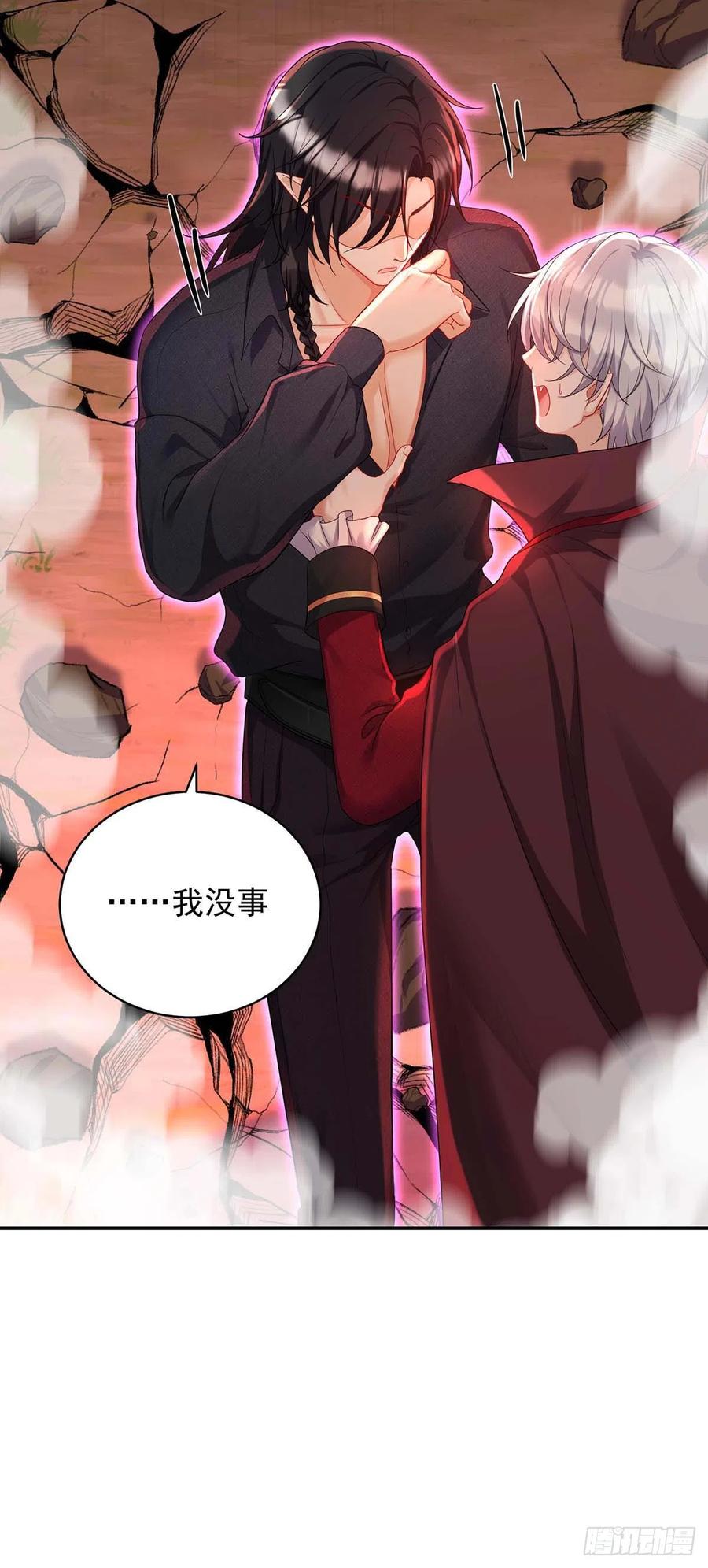 《狩受不亲之引狼入室》第128话 使用禁器 第3页