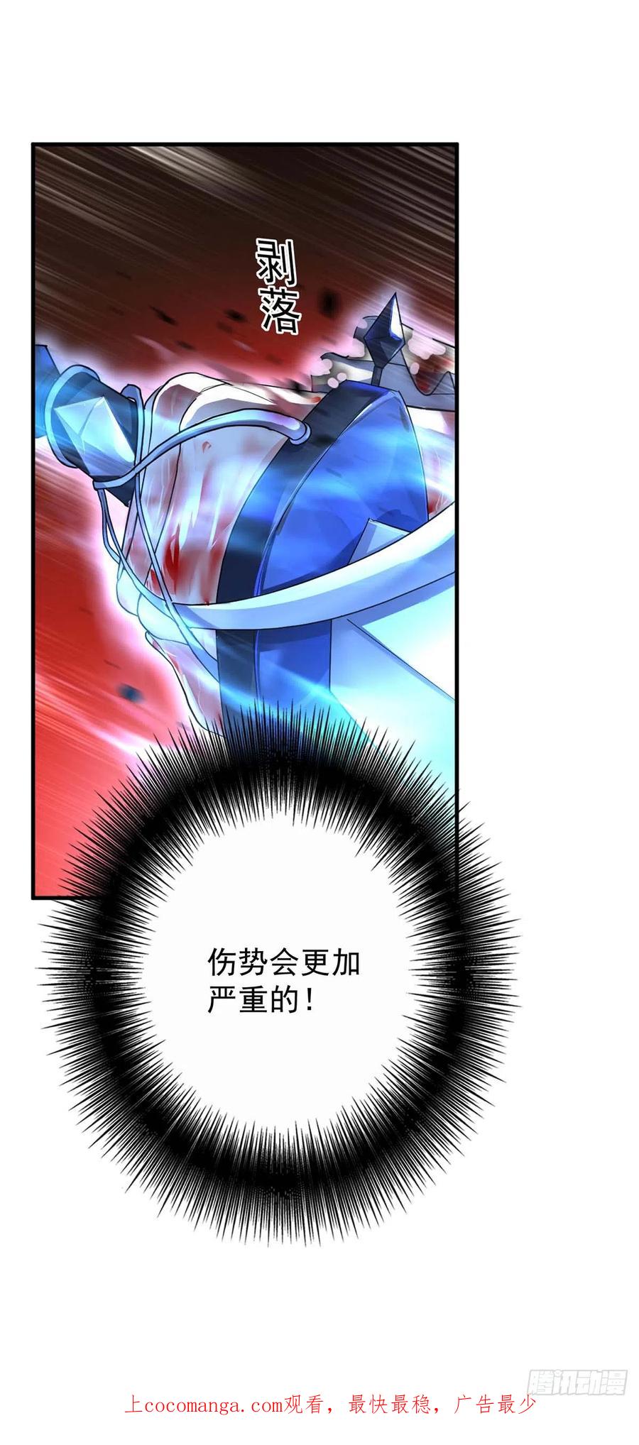 《狩受不亲之引狼入室》第128话 使用禁器 第33页