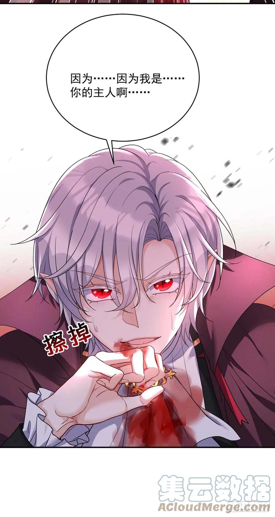 《狩受不亲之引狼入室》第128话 使用禁器 第18页