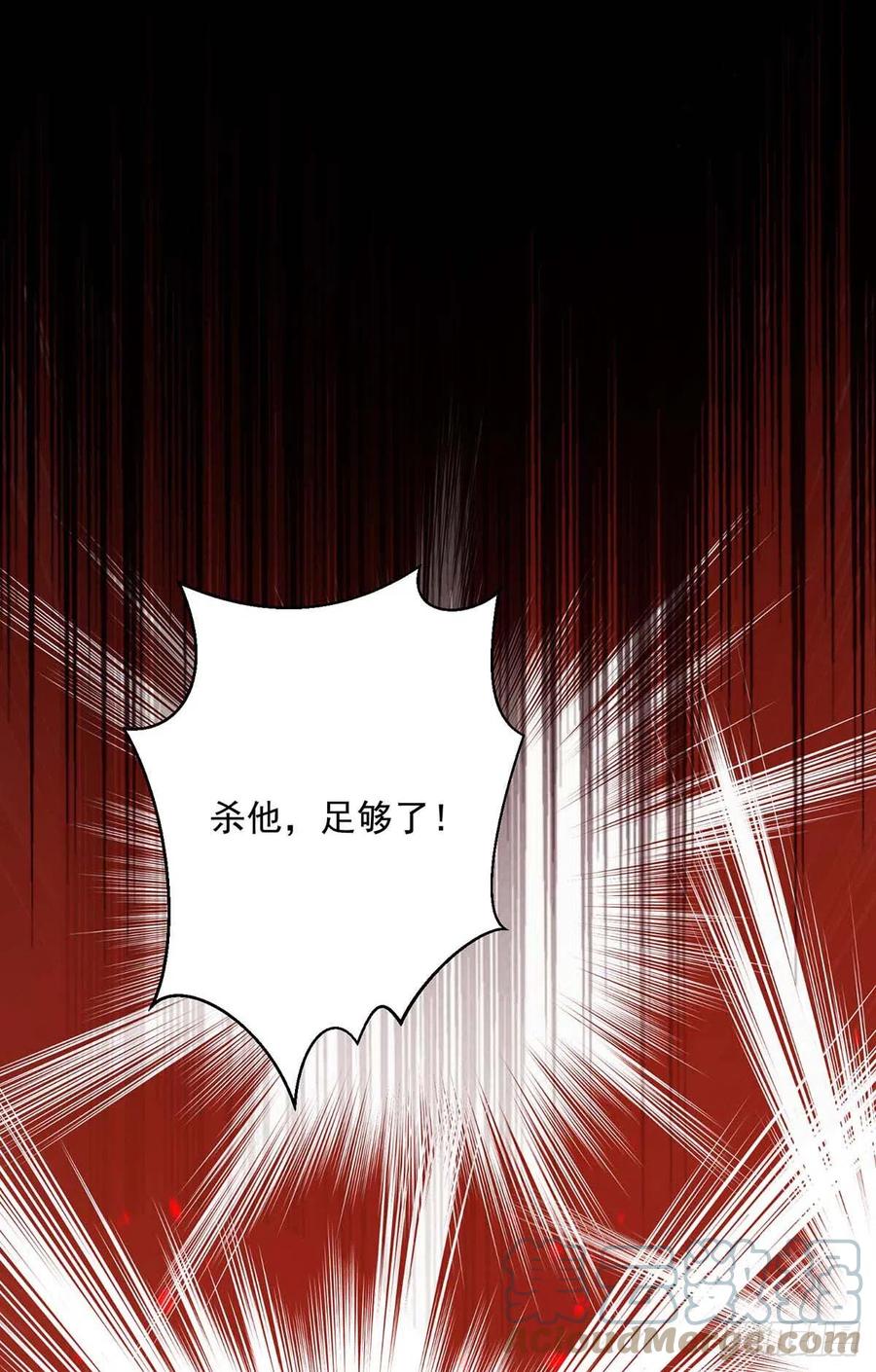 《狩受不亲之引狼入室》第128话 使用禁器 第28页
