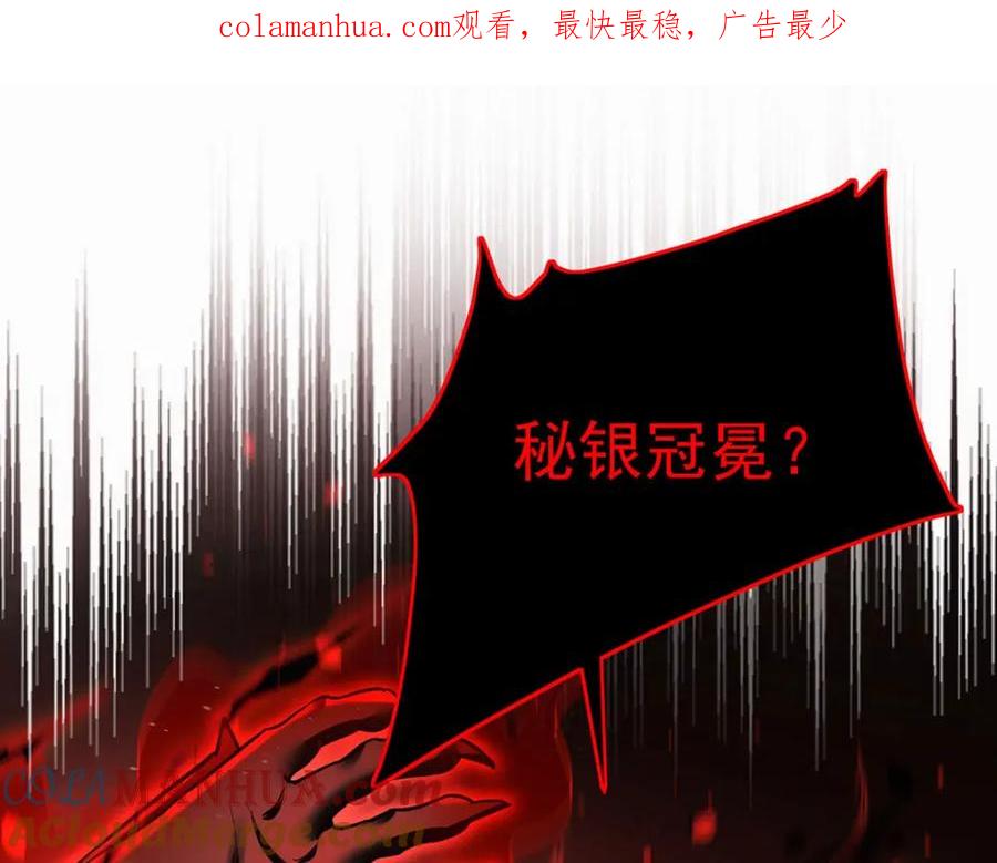 《狩受不亲之引狼入室》第129话 唤醒 第1页