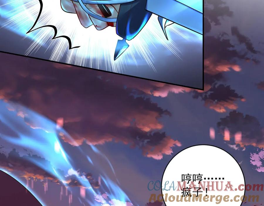 《狩受不亲之引狼入室》第129话 唤醒 第21页
