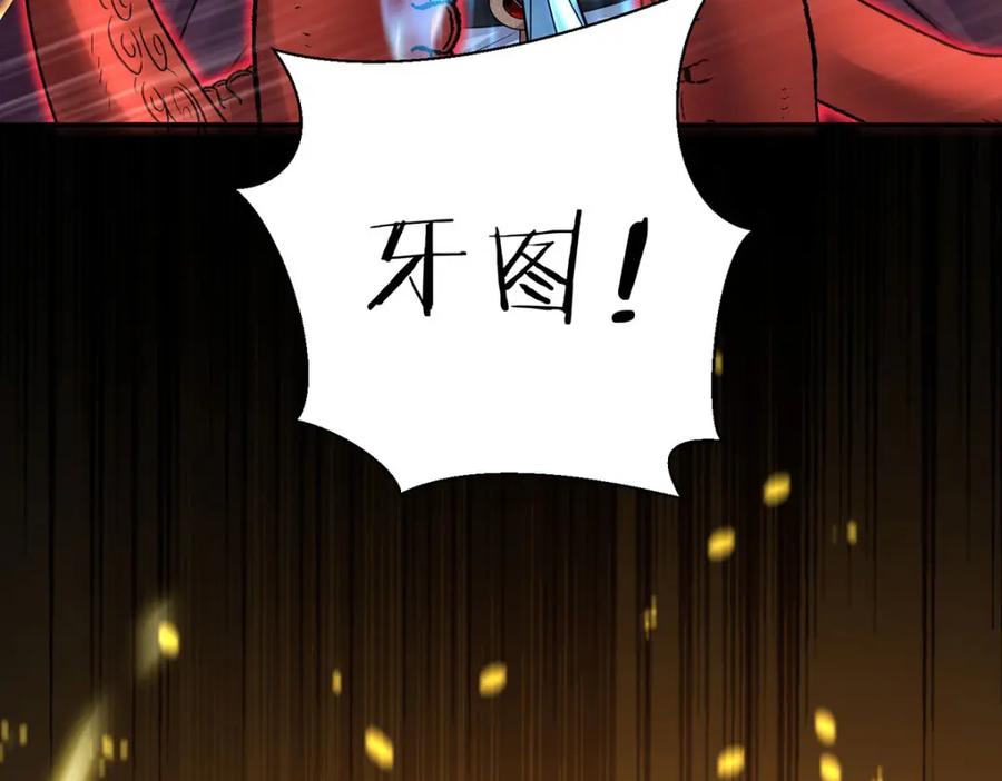 《狩受不亲之引狼入室》第129话 唤醒 第40页