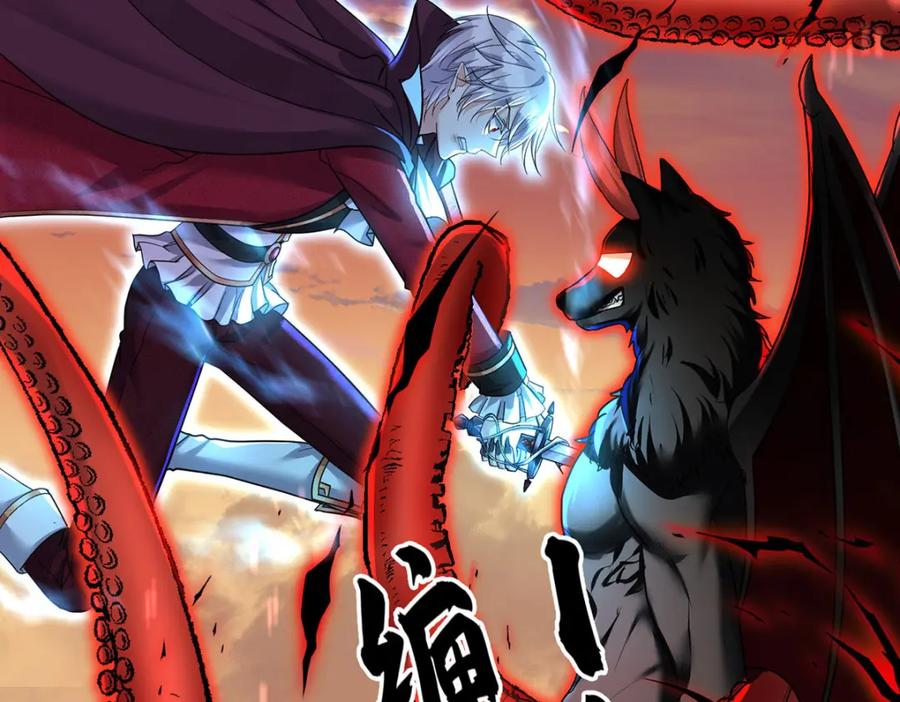 《狩受不亲之引狼入室》第129话 唤醒 第23页