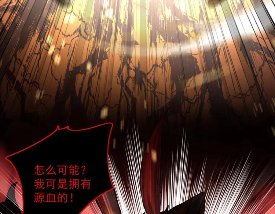 《狩受不亲之引狼入室》第129话 唤醒 第56页