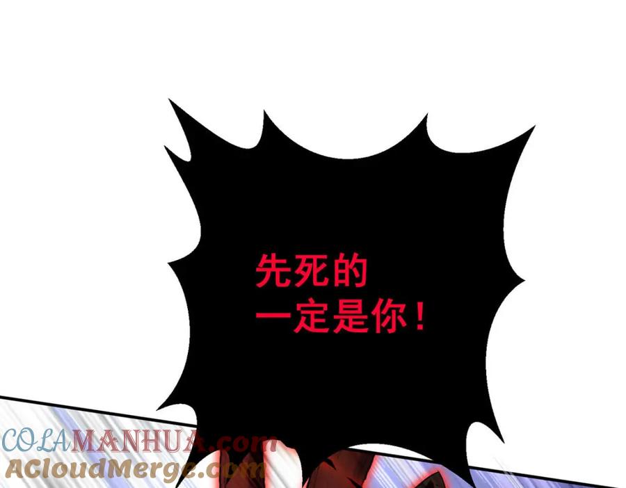 《狩受不亲之引狼入室》第129话 唤醒 第30页
