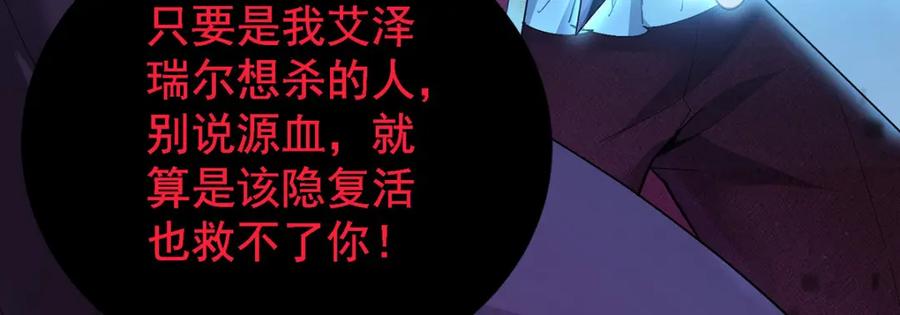 《狩受不亲之引狼入室》第129话 唤醒 第68页