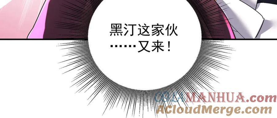 《狩受不亲之引狼入室》第129话 唤醒 第84页