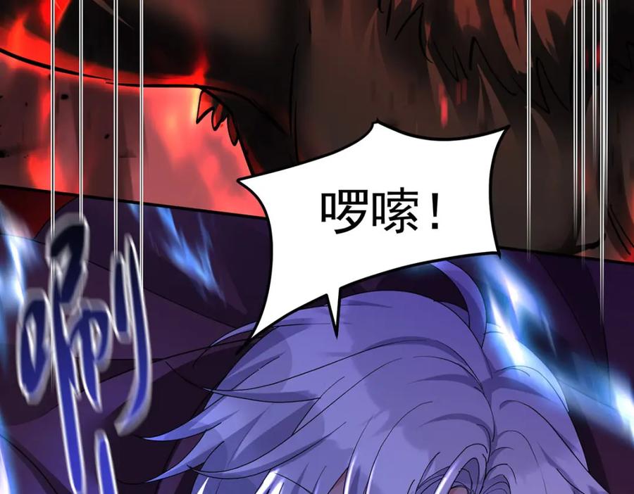 《狩受不亲之引狼入室》第129话 唤醒 第14页