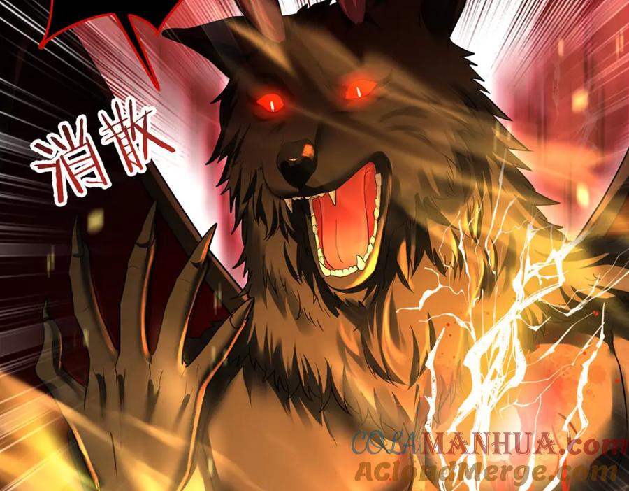 《狩受不亲之引狼入室》第129话 唤醒 第57页