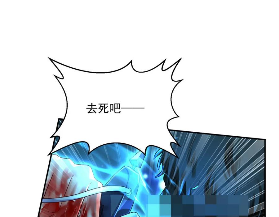 《狩受不亲之引狼入室》第129话 唤醒 第17页