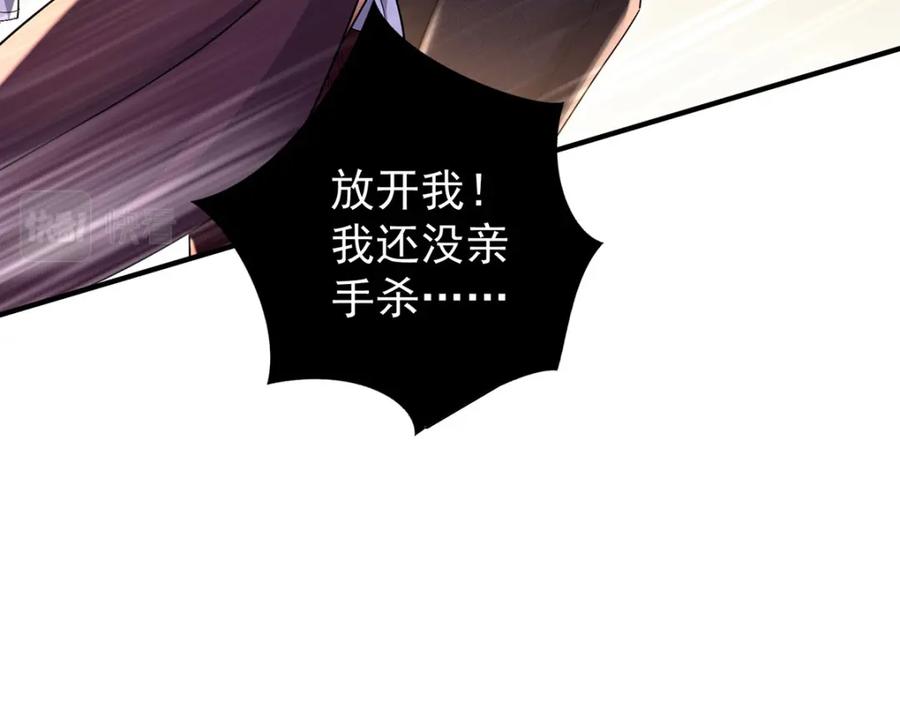 《狩受不亲之引狼入室》第129话 唤醒 第73页