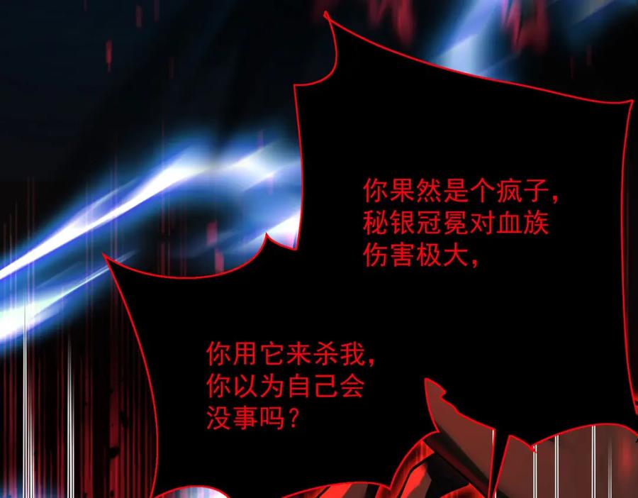 《狩受不亲之引狼入室》第129话 唤醒 第10页