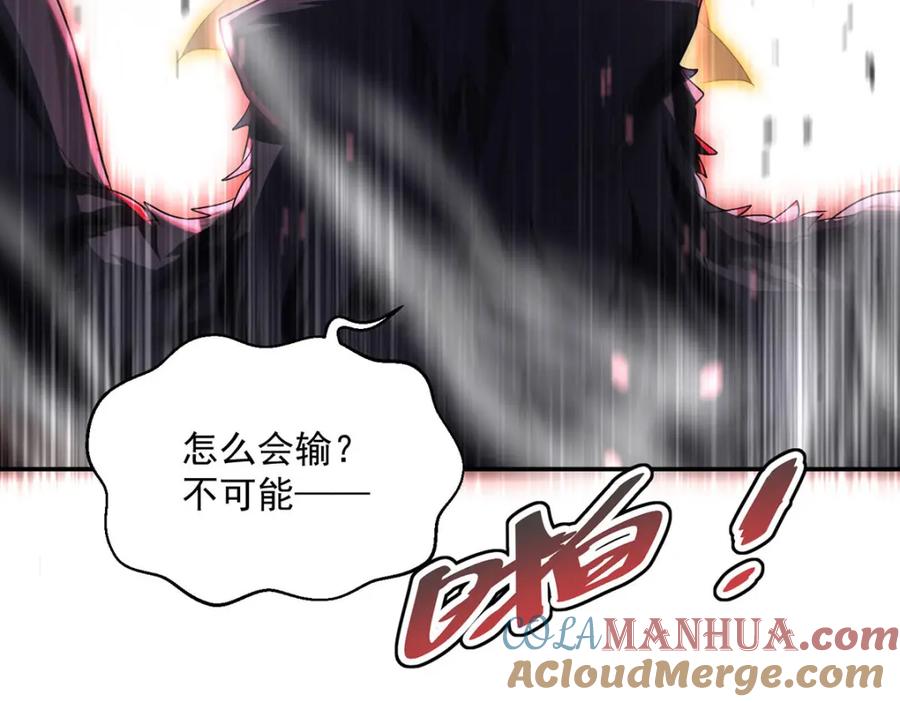 《狩受不亲之引狼入室》第129话 唤醒 第63页