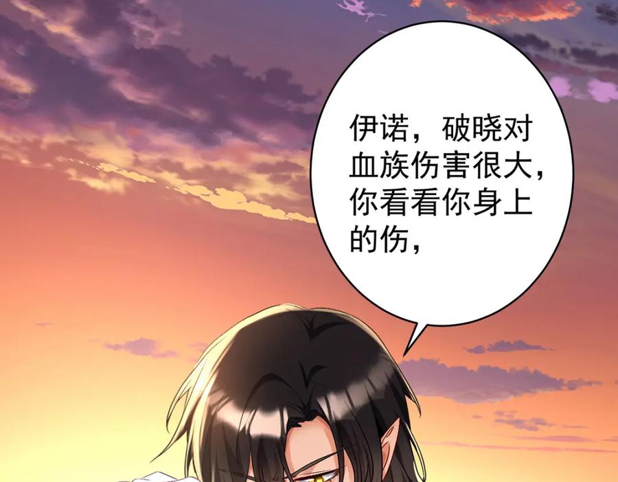 《狩受不亲之引狼入室》第129话 唤醒 第91页