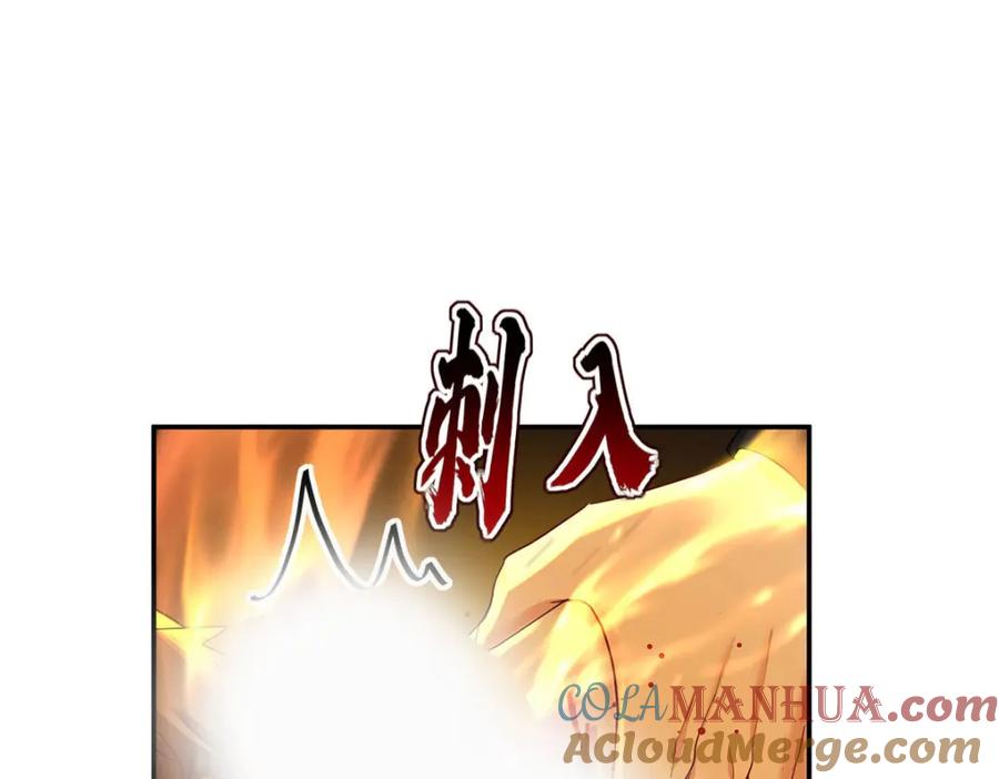 《狩受不亲之引狼入室》第129话 唤醒 第51页