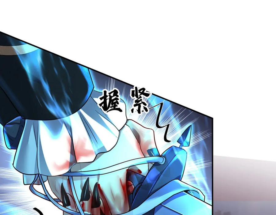 《狩受不亲之引狼入室》第129话 唤醒 第20页