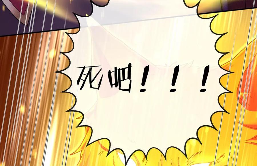 《狩受不亲之引狼入室》第129话 唤醒 第46页