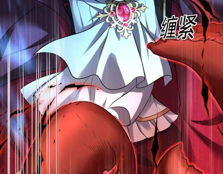 《狩受不亲之引狼入室》第129话 唤醒 第28页