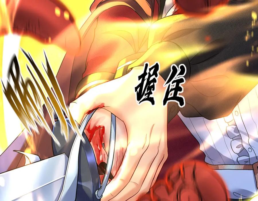 《狩受不亲之引狼入室》第129话 唤醒 第44页