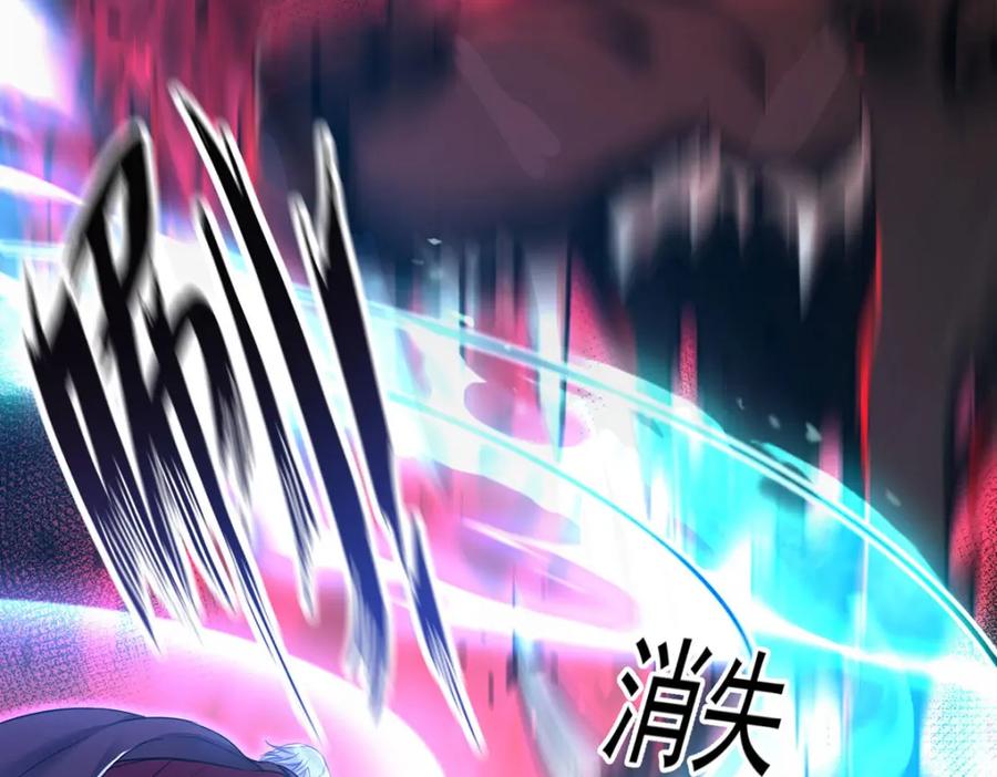 《狩受不亲之引狼入室》第129话 唤醒 第7页