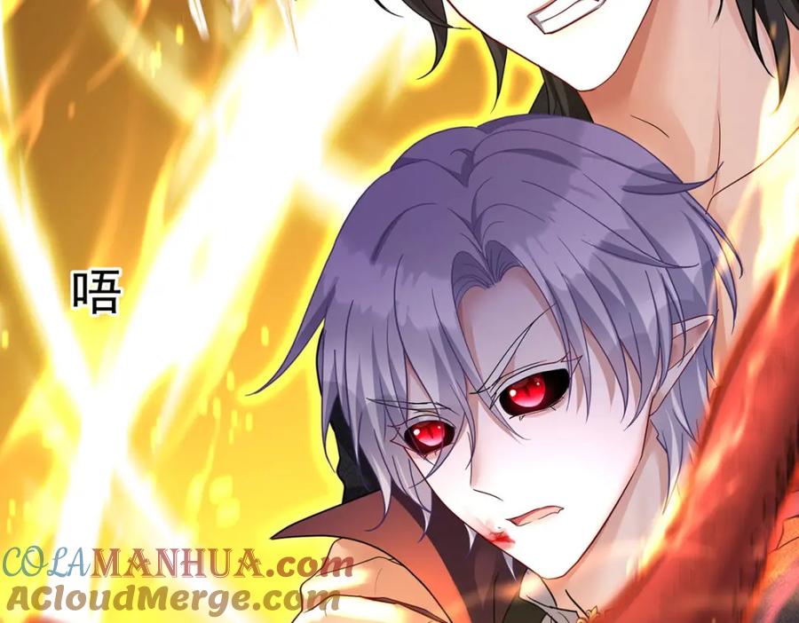 《狩受不亲之引狼入室》第129话 唤醒 第42页
