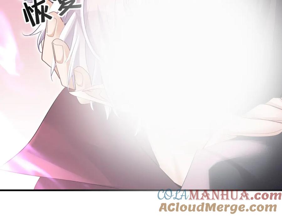 《狩受不亲之引狼入室》第129话 唤醒 第81页