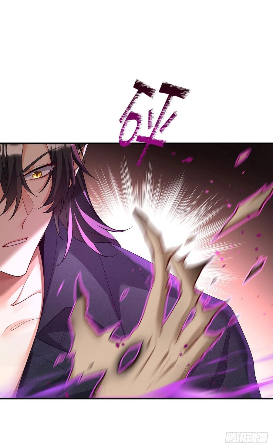 《狩受不亲之引狼入室》第130话 伊诺受伤 第22页