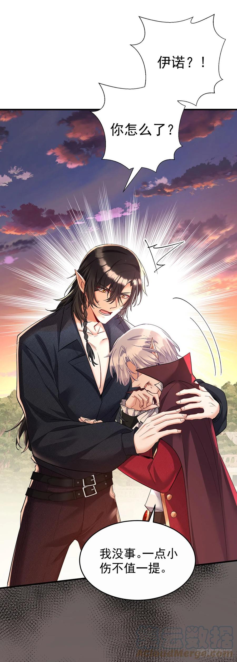 《狩受不亲之引狼入室》第130话 伊诺受伤 第25页