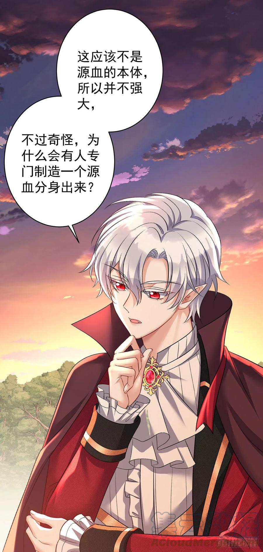 《狩受不亲之引狼入室》第130话 伊诺受伤 第19页