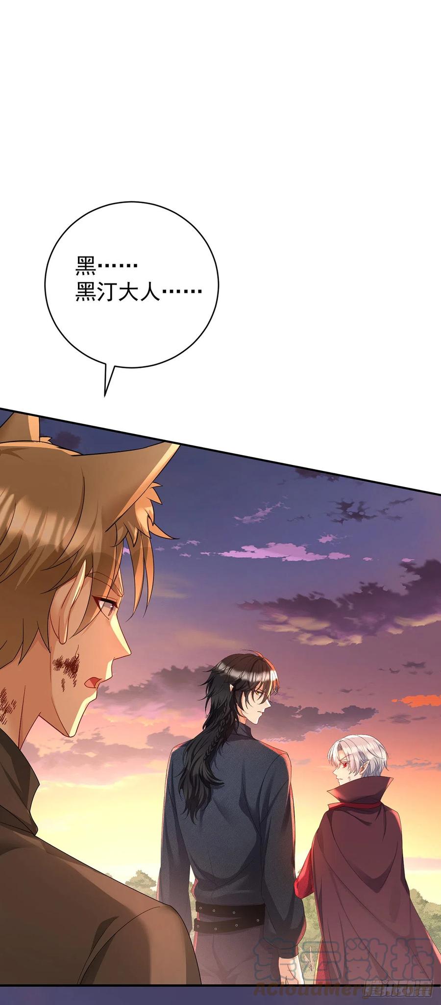《狩受不亲之引狼入室》第130话 伊诺受伤 第27页