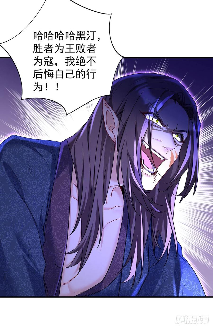 《狩受不亲之引狼入室》第130话 伊诺受伤 第4页