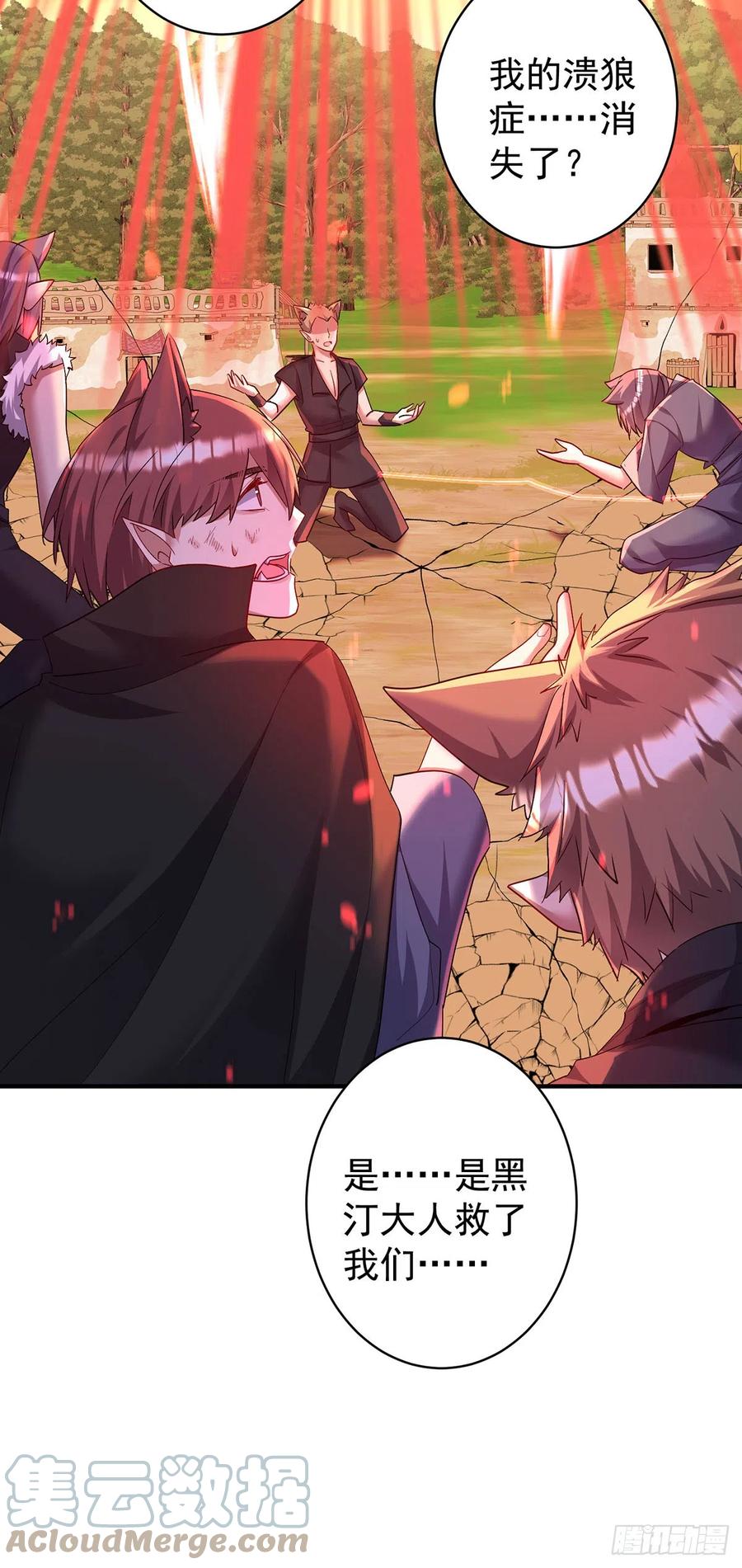 《狩受不亲之引狼入室》第130话 伊诺受伤 第17页
