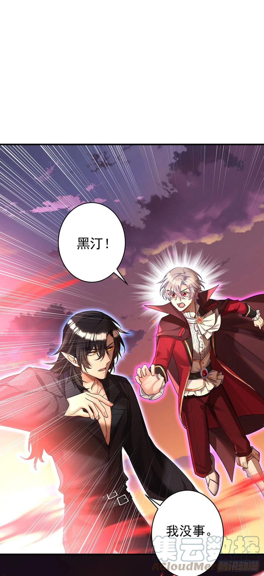 《狩受不亲之引狼入室》第130话 伊诺受伤 第15页