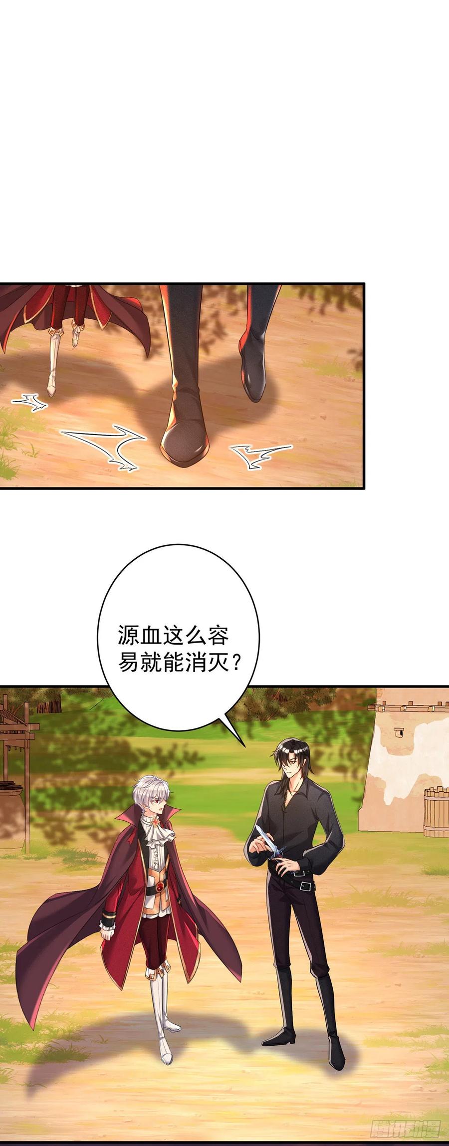 《狩受不亲之引狼入室》第130话 伊诺受伤 第18页