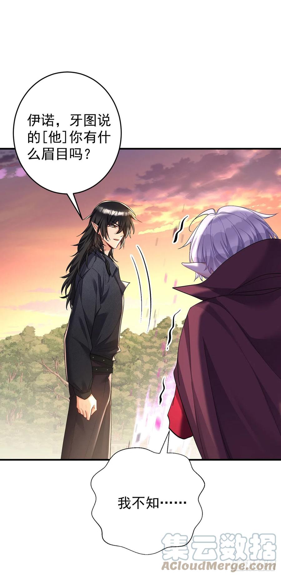 《狩受不亲之引狼入室》第130话 伊诺受伤 第23页
