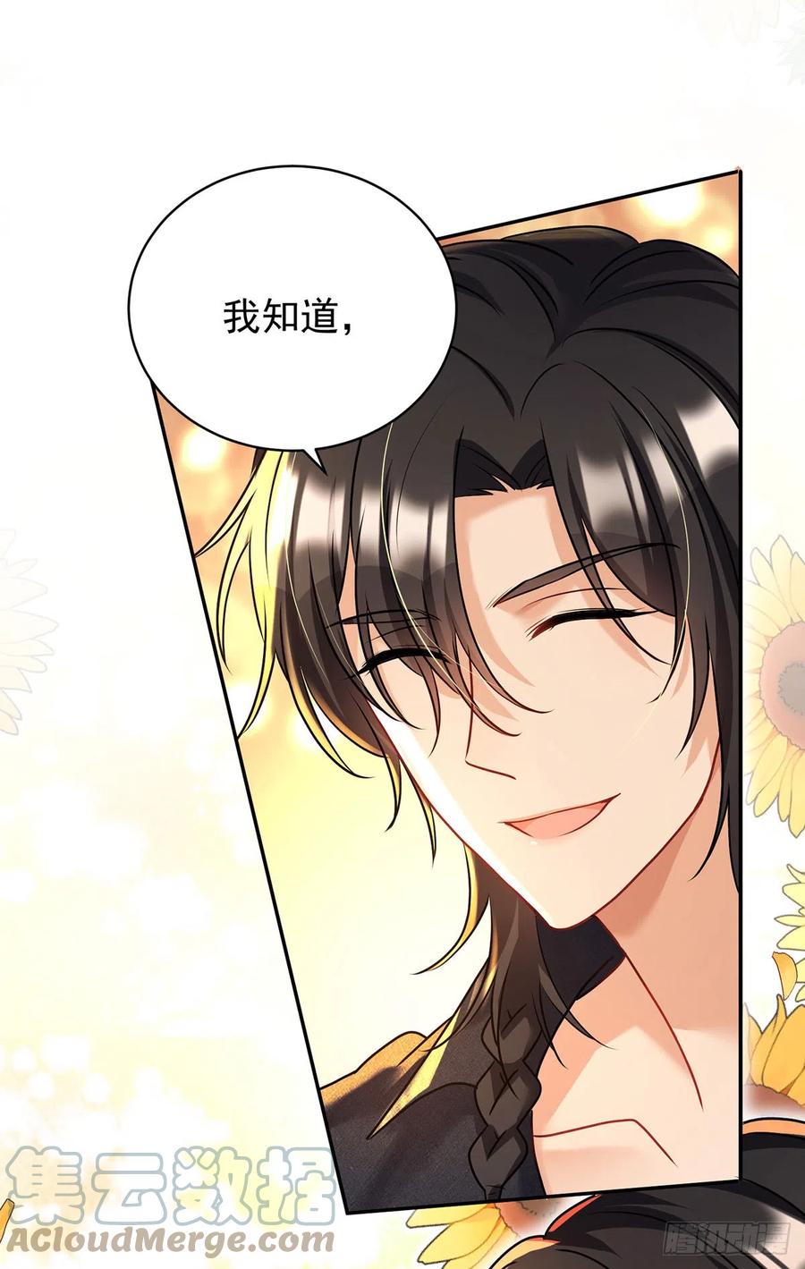 《狩受不亲之引狼入室》第131话 出头 第27页