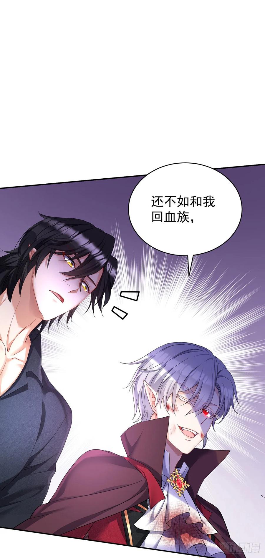 《狩受不亲之引狼入室》第131话 出头 第6页