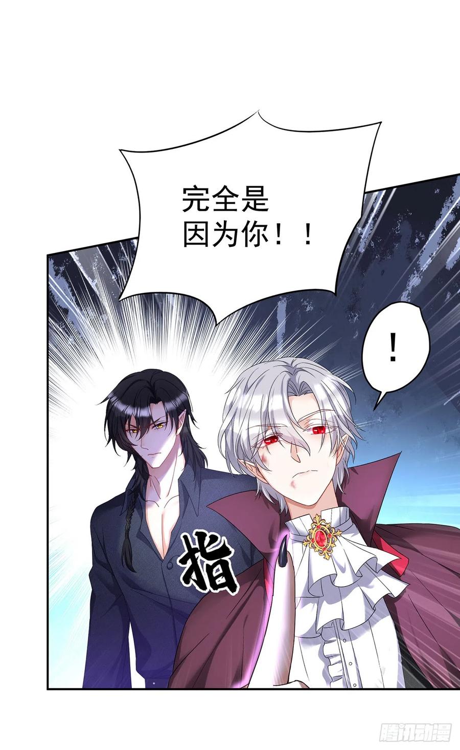 《狩受不亲之引狼入室》第131话 出头 第10页