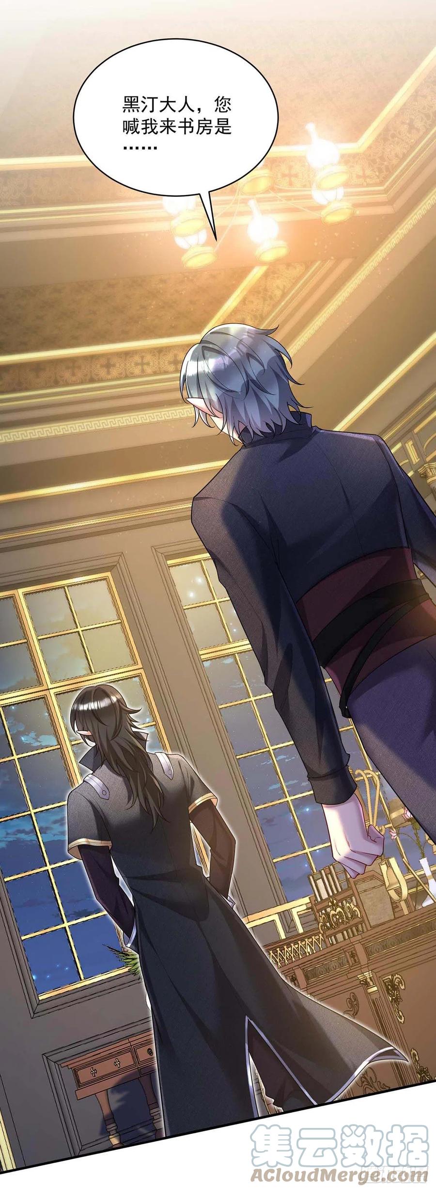 《狩受不亲之引狼入室》第132话 离开狼族 第23页