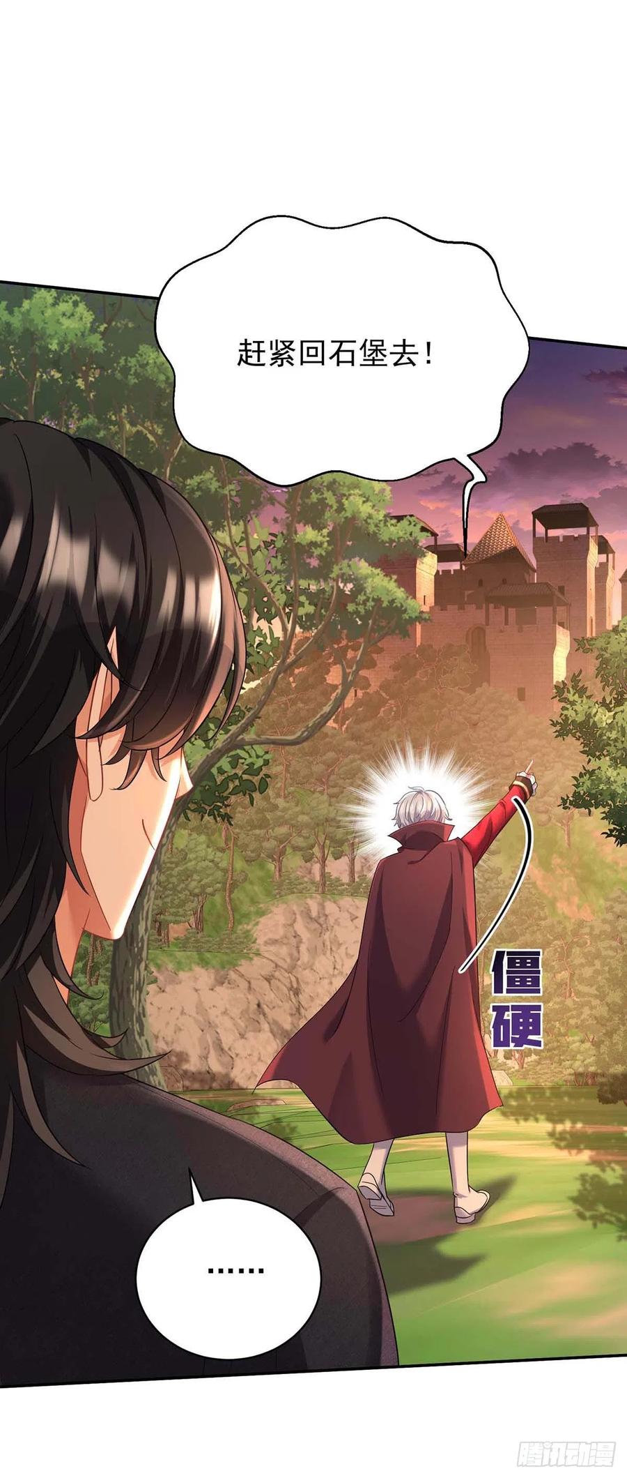 《狩受不亲之引狼入室》第132话 离开狼族 第6页