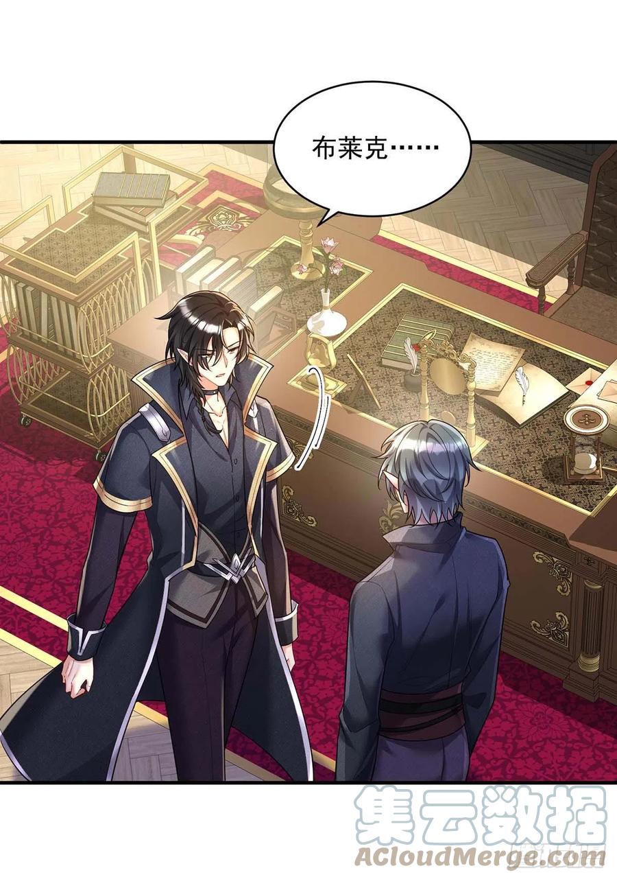 《狩受不亲之引狼入室》第132话 离开狼族 第27页