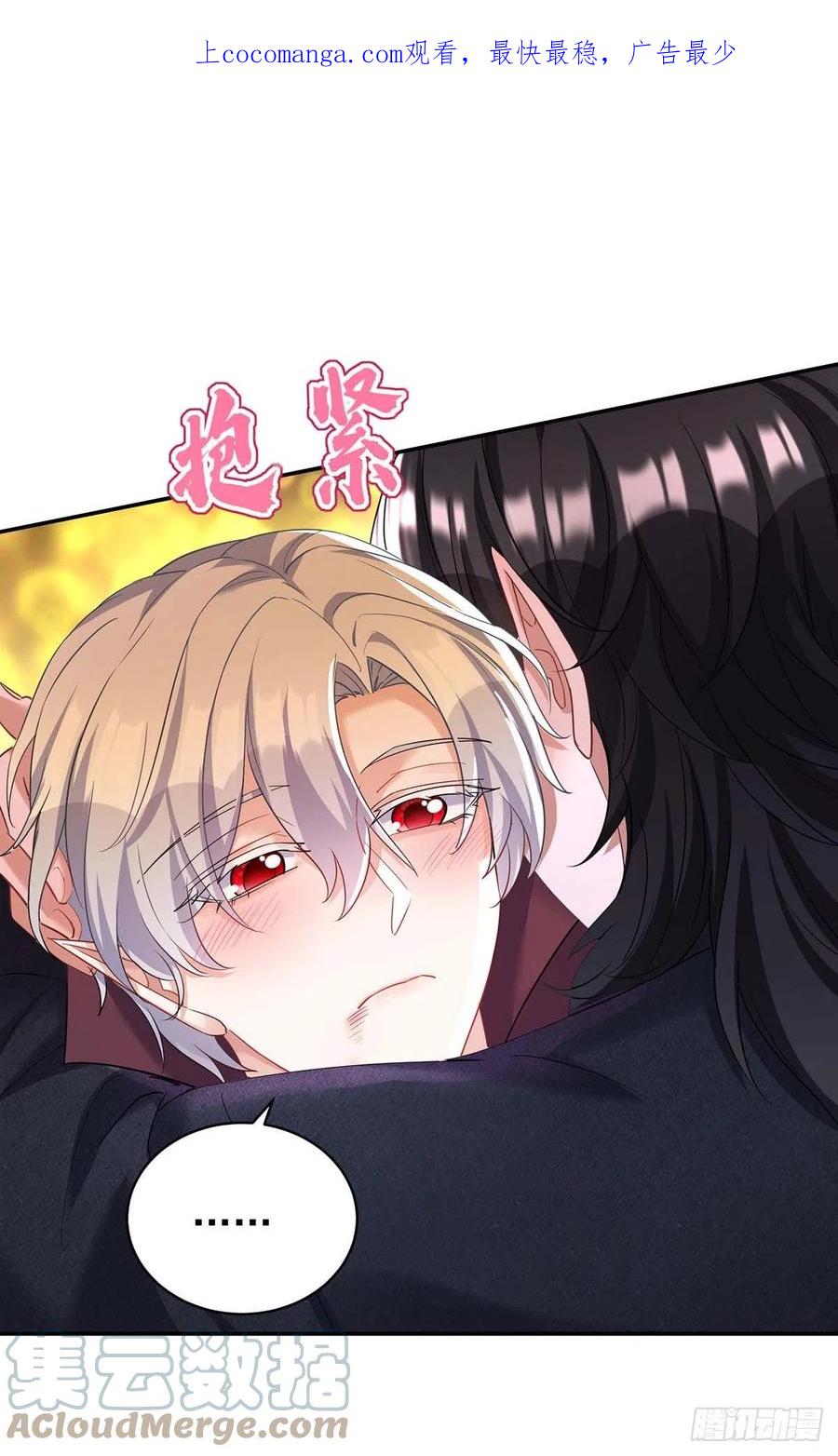 《狩受不亲之引狼入室》第132话 离开狼族 第1页