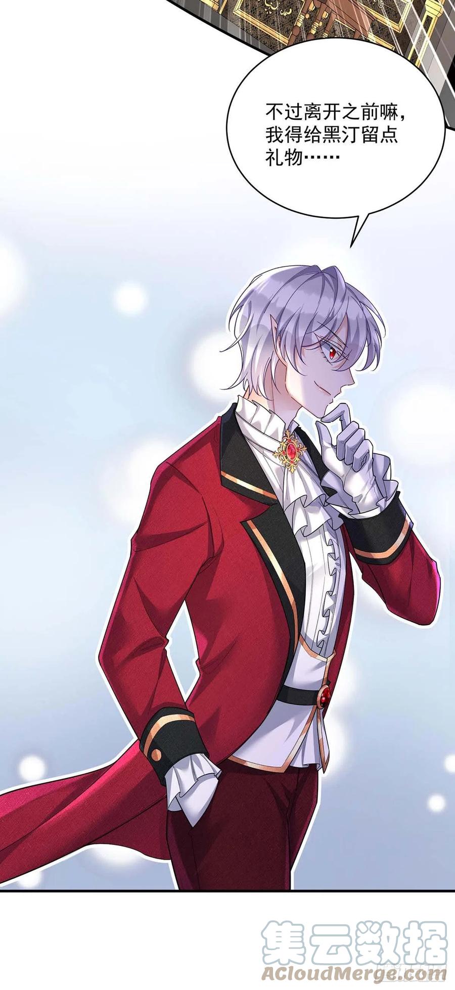 《狩受不亲之引狼入室》第132话 离开狼族 第21页