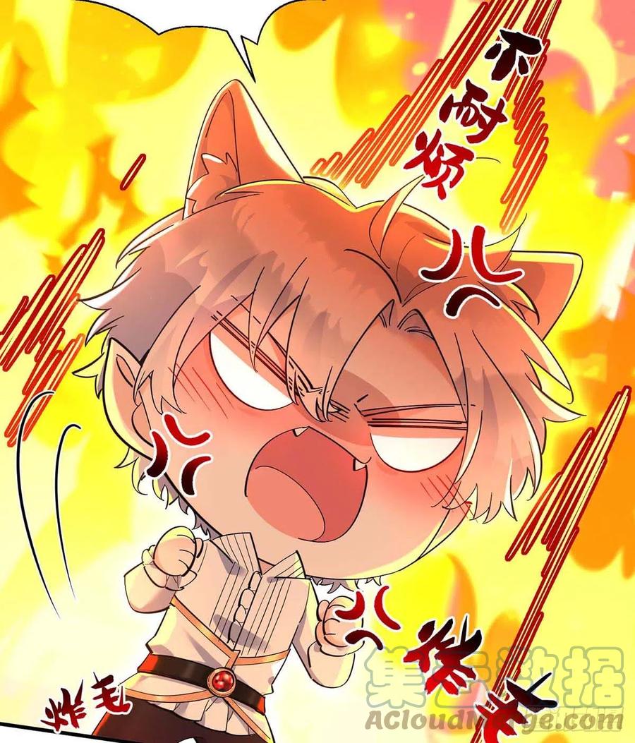 《狩受不亲之引狼入室》第132话 离开狼族 第13页