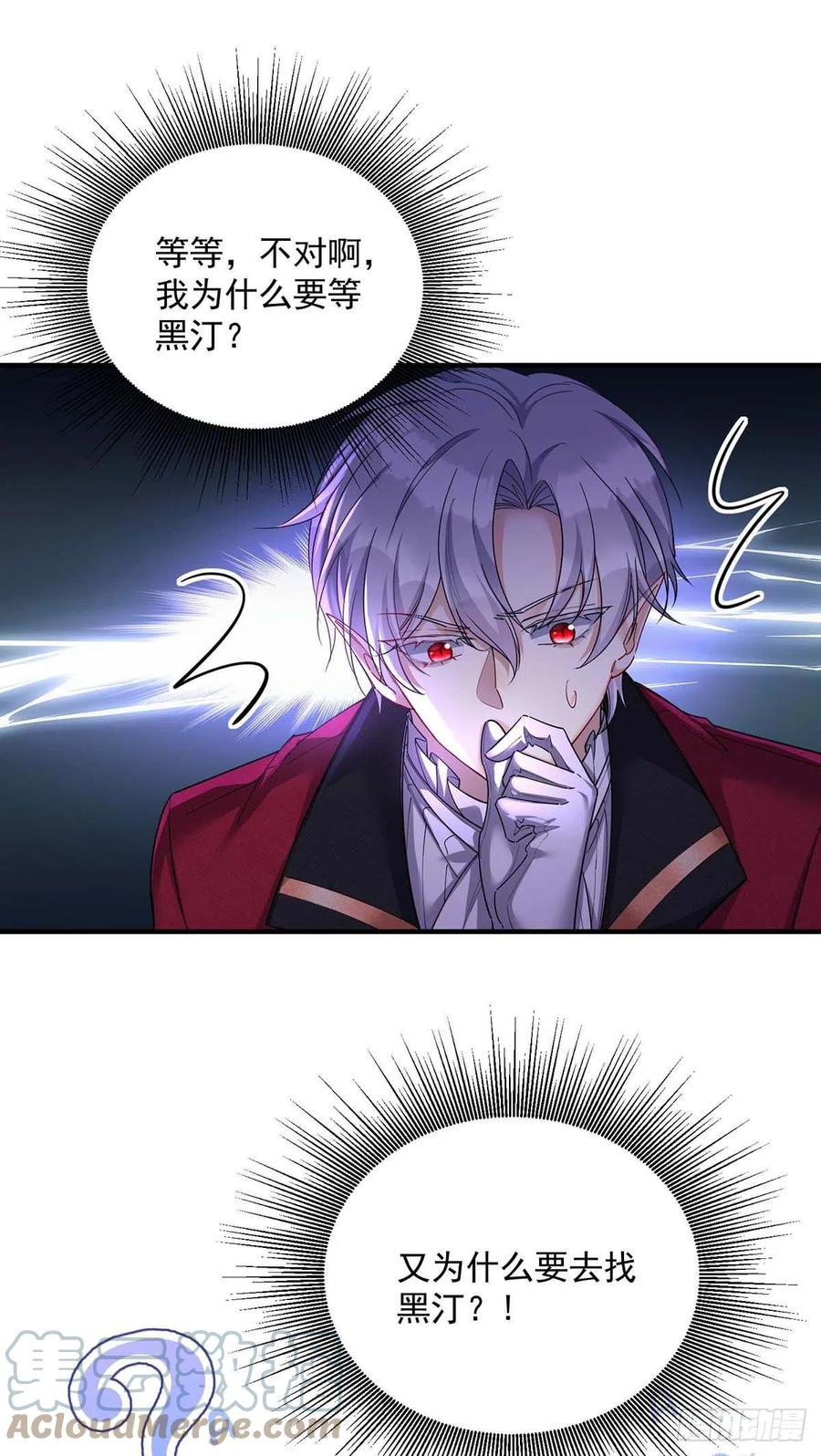 《狩受不亲之引狼入室》第132话 离开狼族 第17页