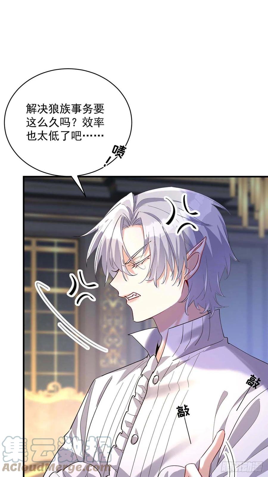 《狩受不亲之引狼入室》第132话 离开狼族 第11页
