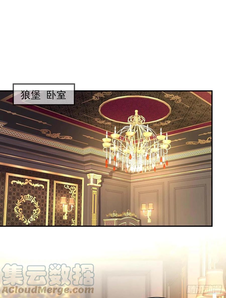 《狩受不亲之引狼入室》第132话 离开狼族 第9页